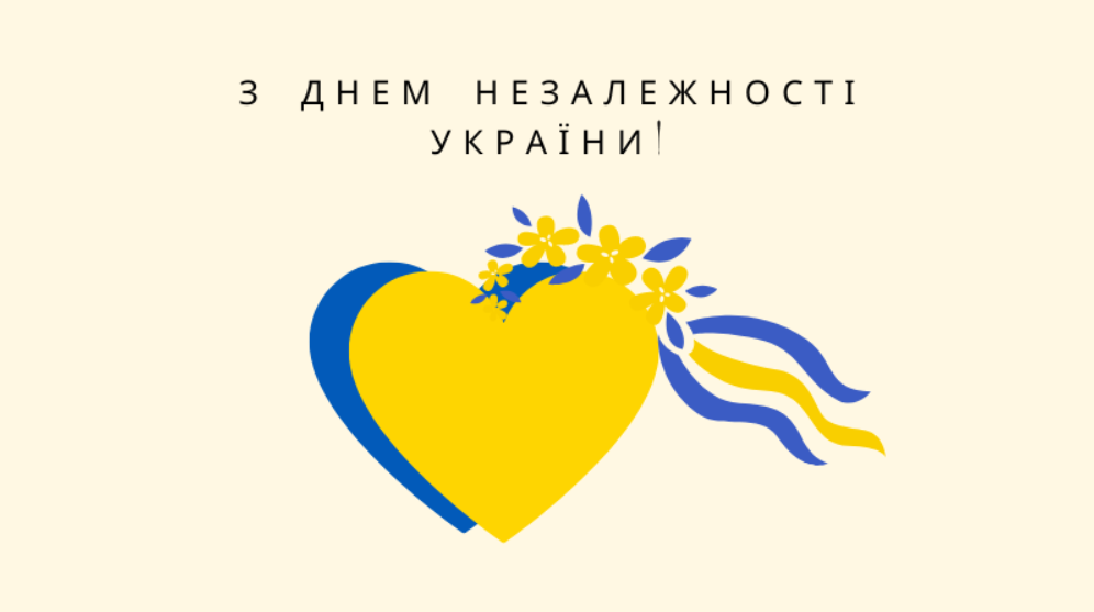 День Незалежності України 2022: найкращі привітання з головним святом країни