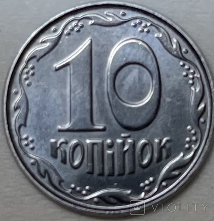 Такие 10 копеек могут обогатить вас на 1000 долларов: как выглядит монета