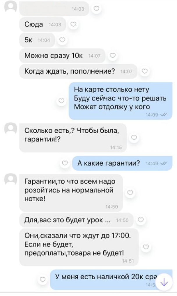 Збирав гроші на операцію дружині: у Житомирі шахраї через Justin вкрали 114 тисяч у ветерана АТО