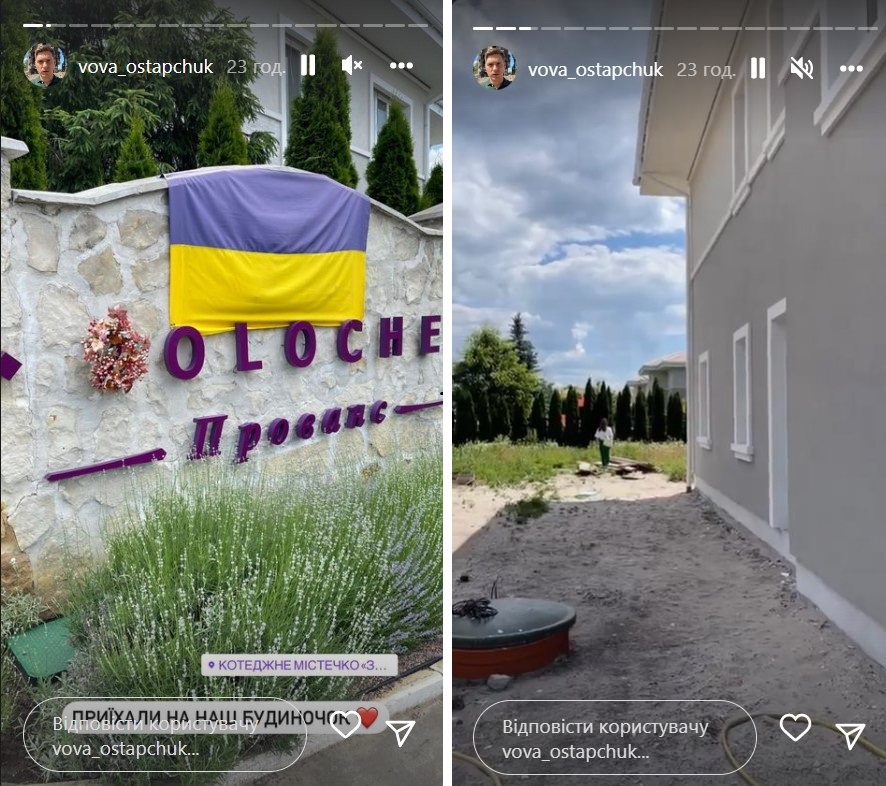 Остапчук прийняв рішення щодо свого котеджу в елітному селі під Києвом