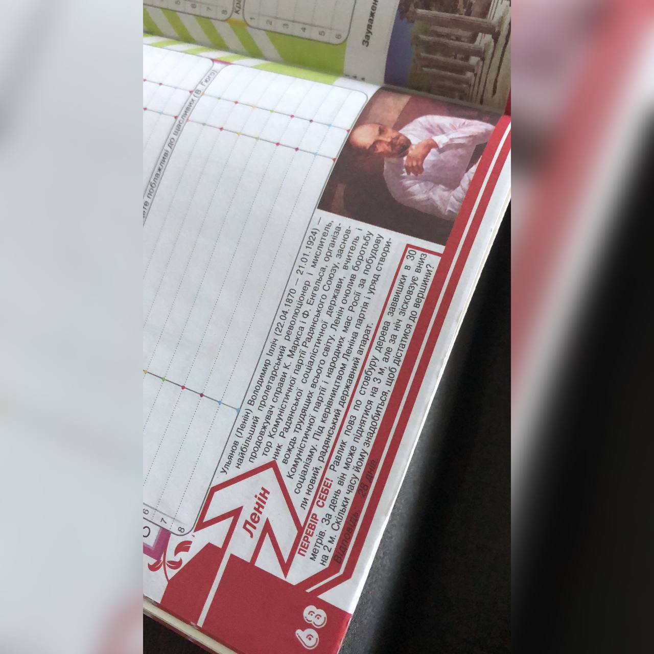 В українських шкільних щоденниках прославляють Леніна і Тіматі: розгорається скандал