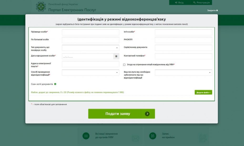 До конца года некоторые пенсионеры обязательно должны пройти идентификацию по видео: как это сделать