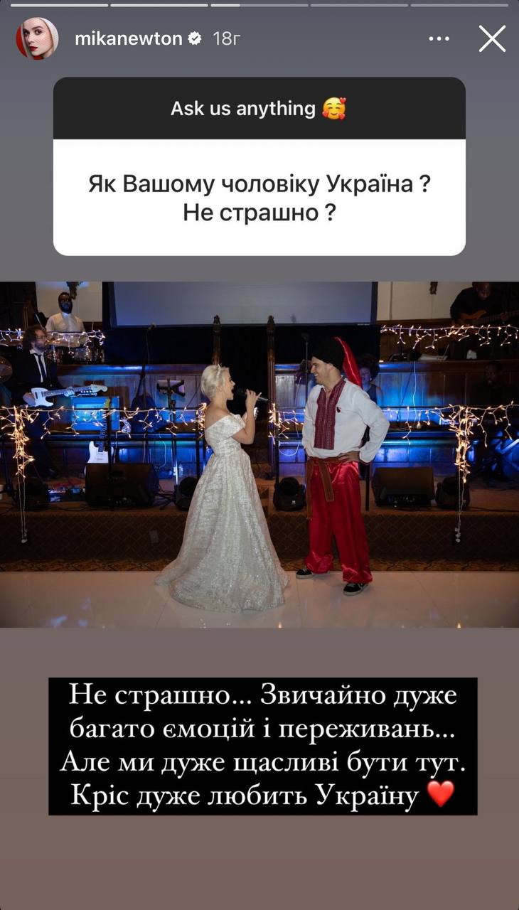 Міка Ньютон зізналась, чи боявся її чоловік-американець їхати в Україну: "Багато емоцій"