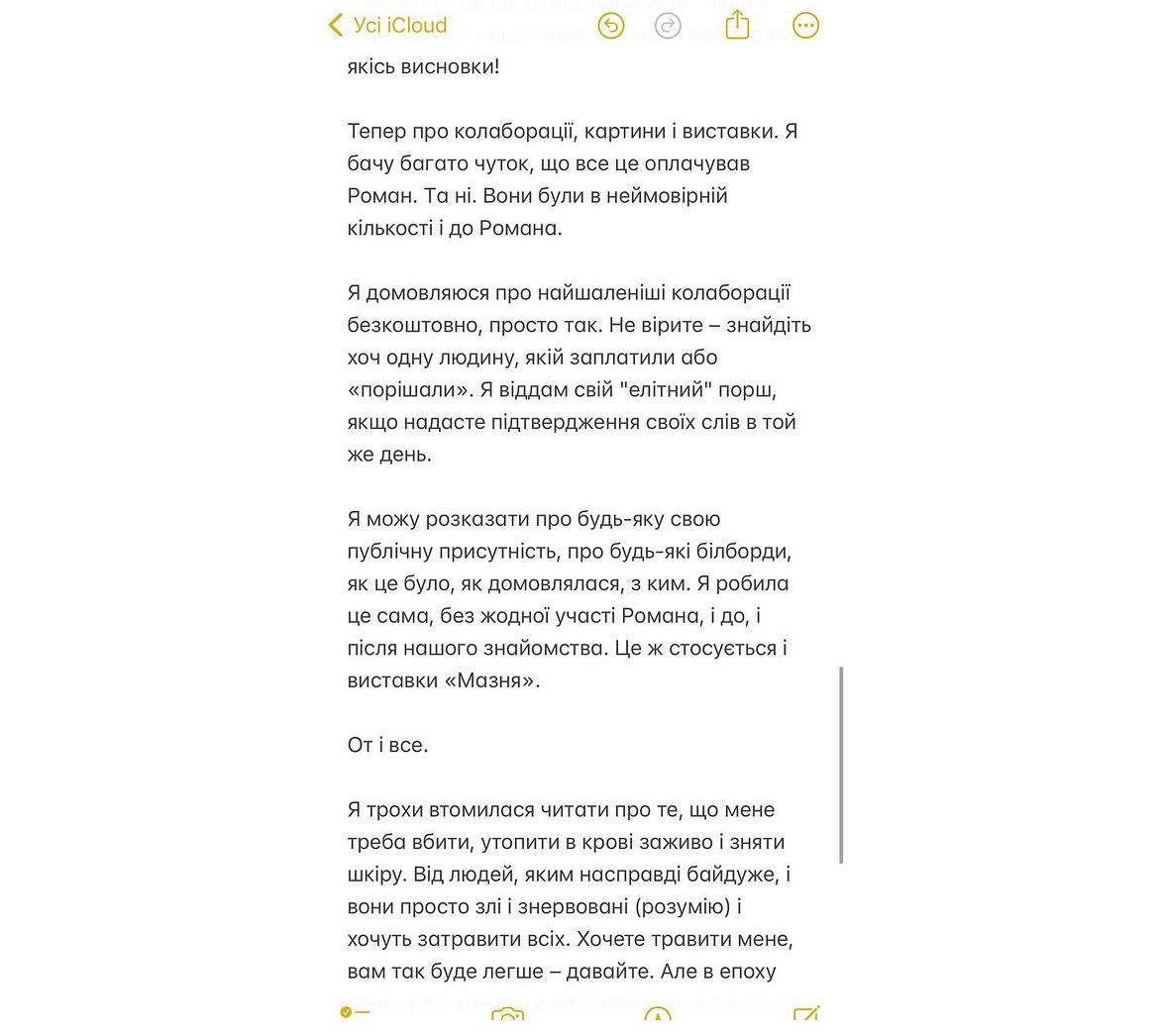 Художница Морозюк отреагировала на скандал вокруг жениха Гринкевича и его отца-коррупционера