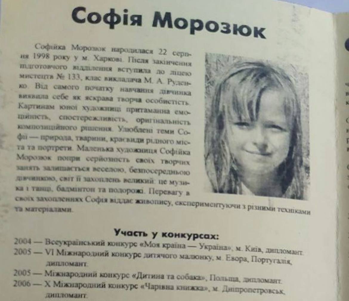 Художниця Морозюк відреагувала на скандал навколо нареченого Гринкевича та його батька-корупціонера
