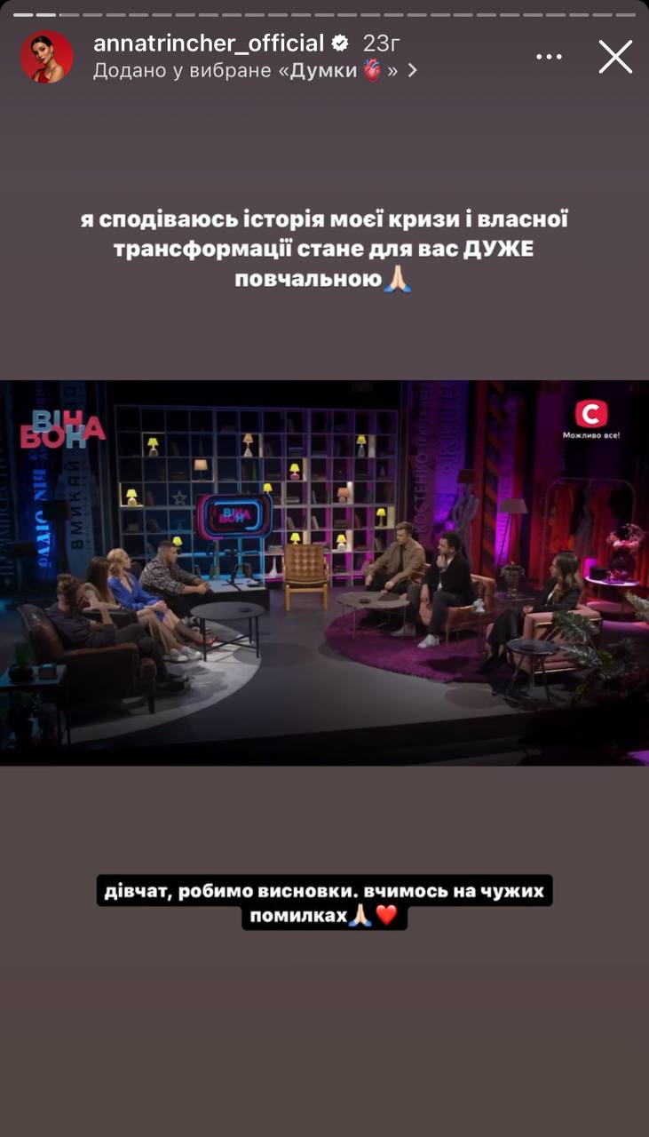 "Чувак, наберешь". Тринчер отреагировала на желание экс-мужа возобновить отношения