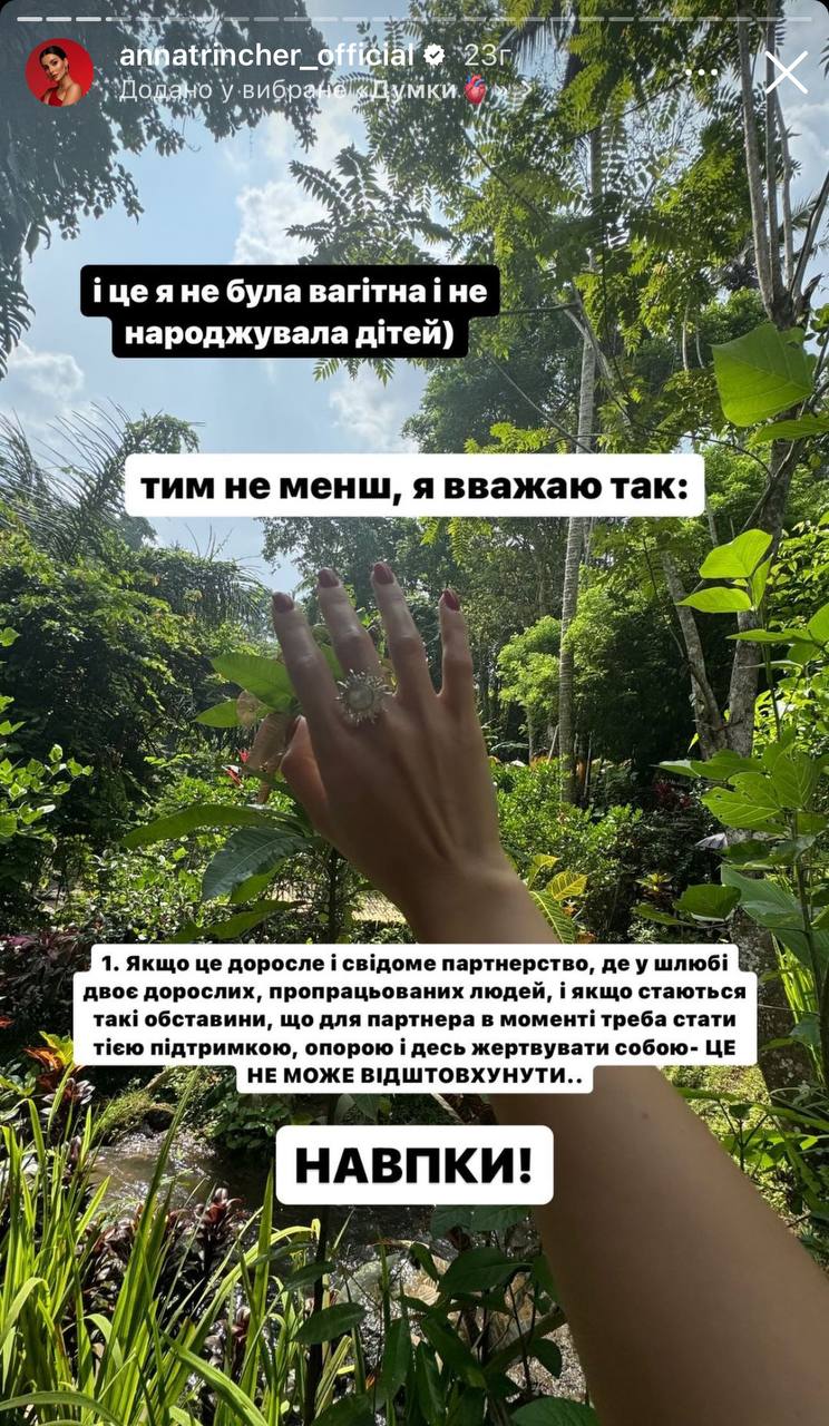 "Чувак, наберешь". Тринчер отреагировала на желание экс-мужа возобновить отношения