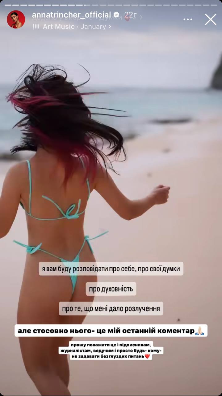 "Чувак, наберешь". Тринчер отреагировала на желание экс-мужа возобновить отношения