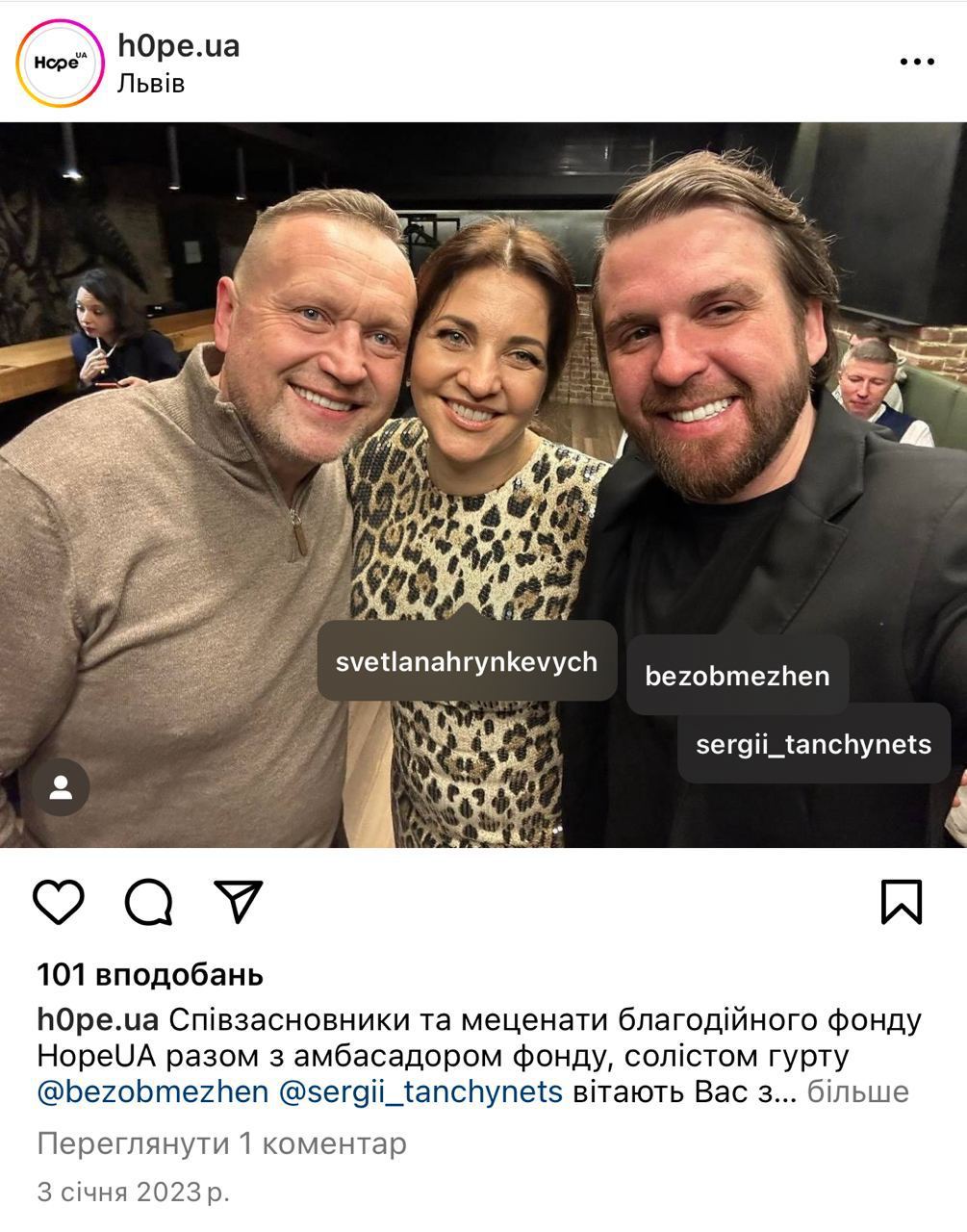 Гурт Без Обмежень прокоментував співпрацю з фондом корупціонерів Гринкевичів