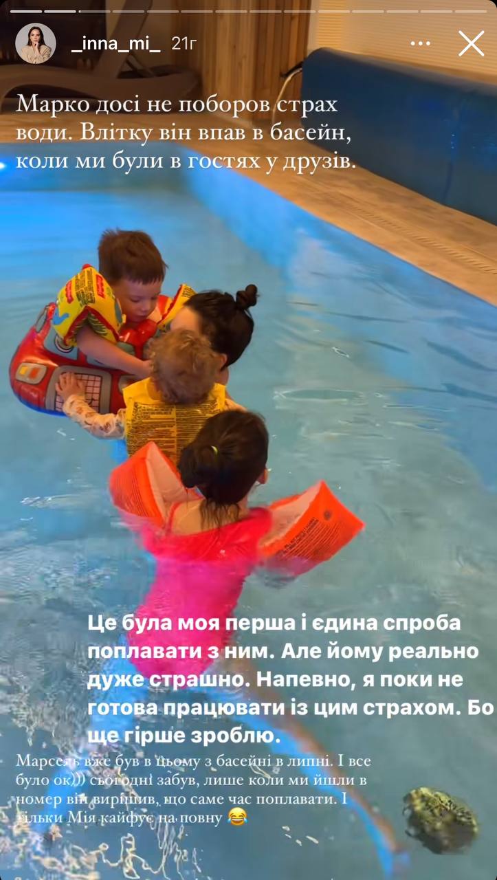 "Йому реально дуже страшно". Інна Мірошніченко розповіла про найбільшу фобію 3-річного сина