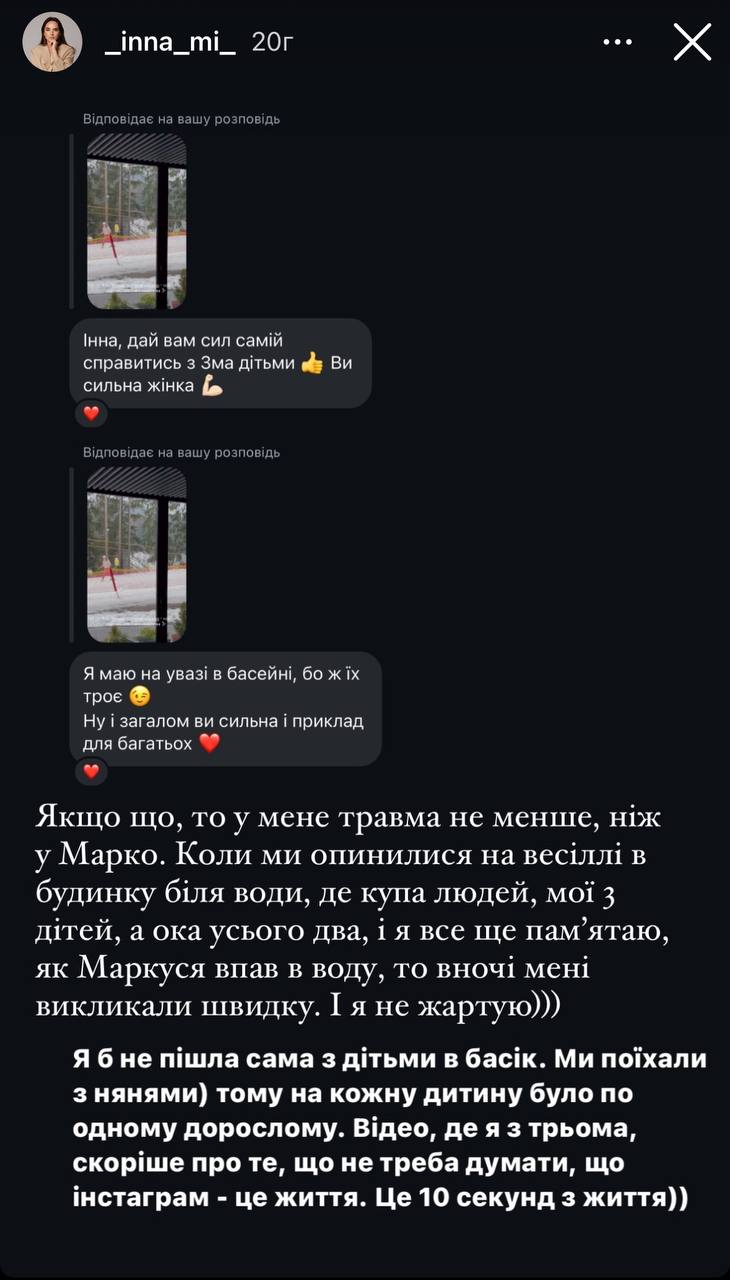 "Йому реально дуже страшно". Інна Мірошніченко розповіла про найбільшу фобію 3-річного сина