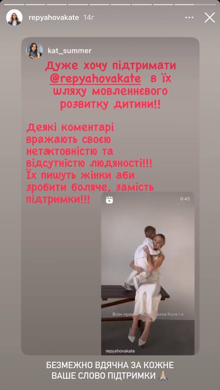 "Що з нашою країною не так?". Дружина Павліка розплакалася через булінг 2-річного сина