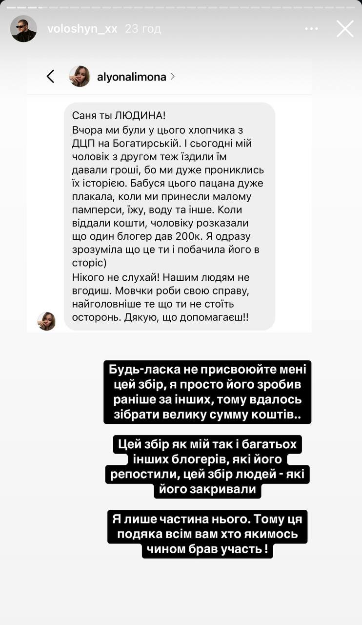 Екс-чоловіка Трінчер звинуватили у крадіжці донатів для "Охматдиту": він відповів