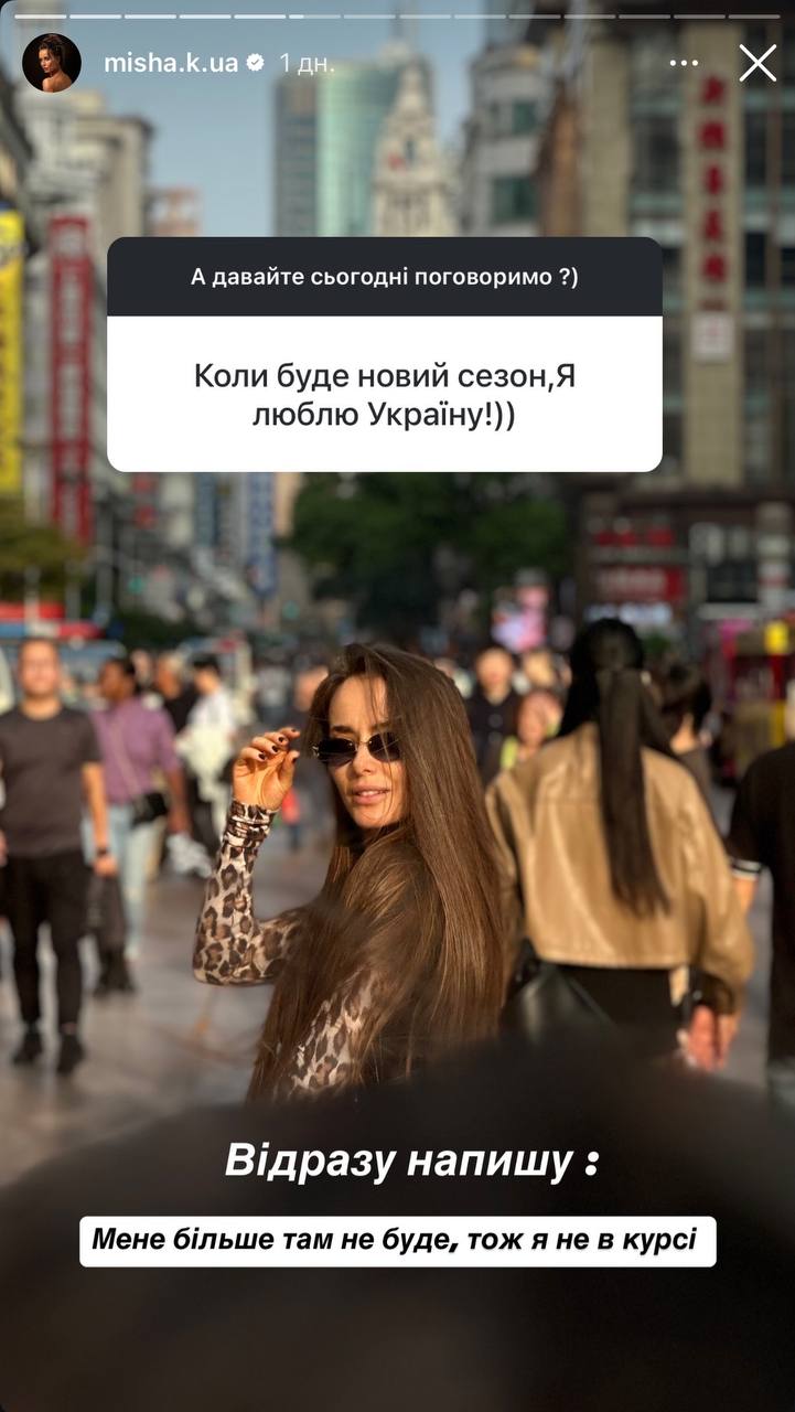 Ксению Мишину после языкового скандала "убрали" с украинского ТВ