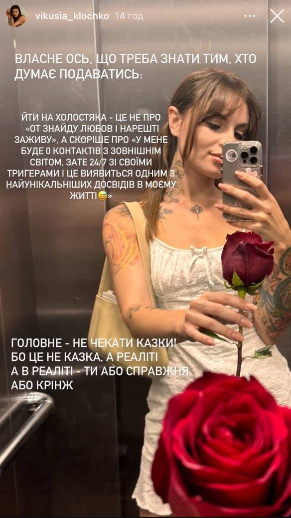 Звезда "Холостяка" Вика Клочко дала советы тем, кто хочет податься на проект: что стоит знать до старта