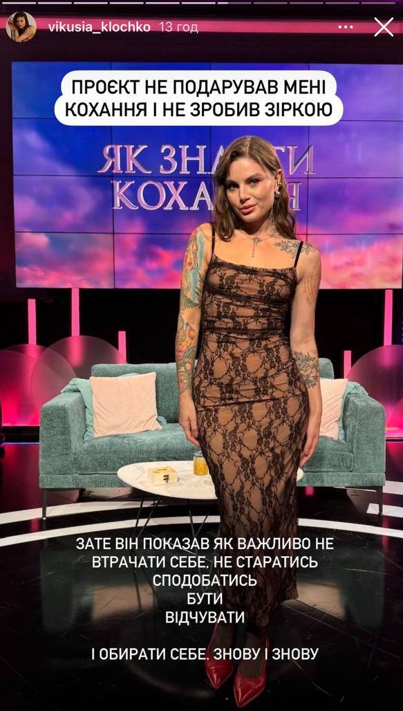 Звезда "Холостяка" Вика Клочко дала советы тем, кто хочет податься на проект: что стоит знать до старта