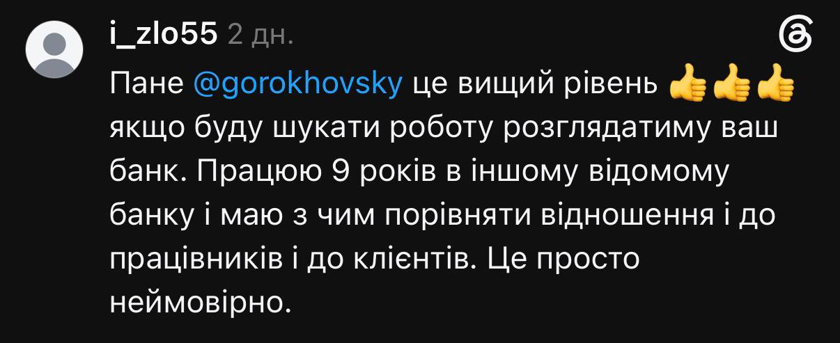 Клиент monobank пожаловался на оператора и получил iPhone: как отреагировал Гороховский