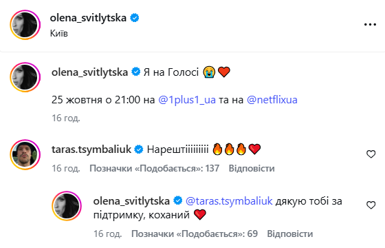 Олена Світлицька співатиме на "Голосі країни": перші кадри та реакція Тараса Цимбалюка