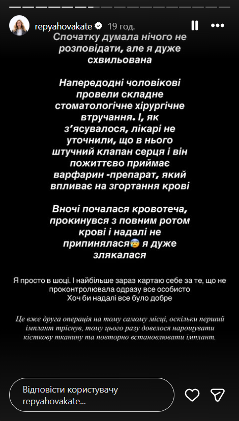У Віктора Павліка сталася сильна кровотеча після операції: дружина розповіла про стан артиста