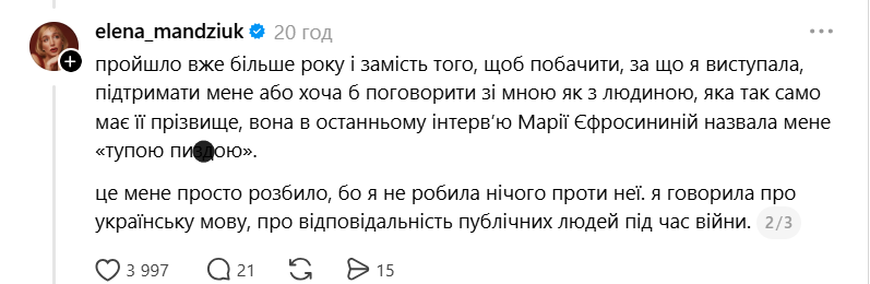 "Маю право на повагу": дві Мандзюк опинилися в центрі скандалу через однакове прізвище