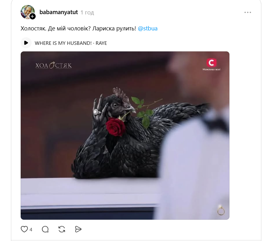 Реакції Threads на прем'єру шоу "Холостяк" з баскетболістом Кравцовим: жарти про курку Лариску та спорткар