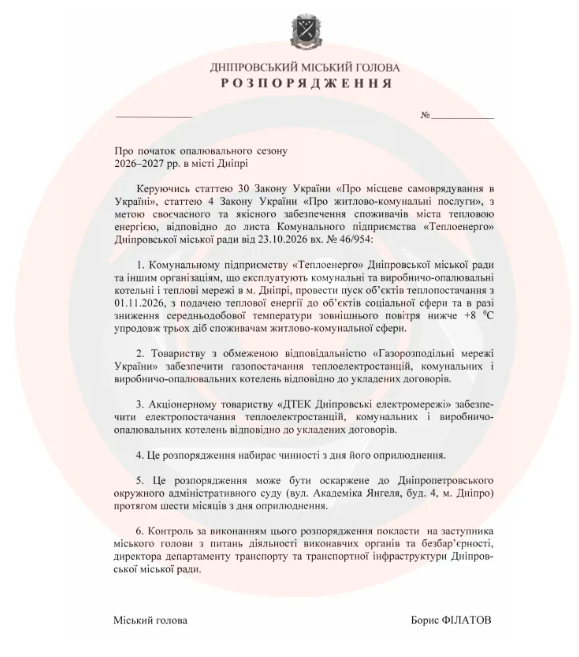Опалення в Україні: коли ввімкнуть батареї в Дніпрі, Одесі, Харкові та інших містах
