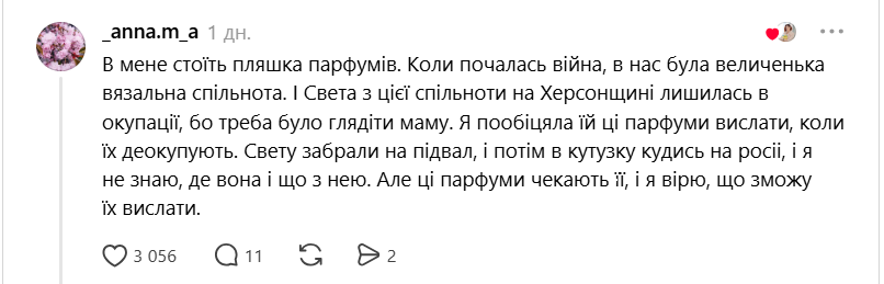 Вино з Криму й парфуми для подруги в полоні: що українці зберігають до кінця війни