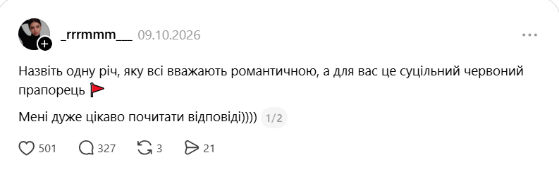 Огромные игрушки и 101 роза: украинцы в Threads назвали "красные флажки" в начале романтических отношений