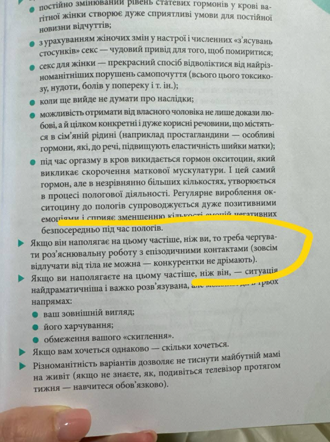 "При ньому не скиглити": в Threads розкритикували поради вагітним із книжки Комаровського