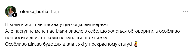 "При ньому не скиглити": в Threads розкритикували поради вагітним із книжки Комаровського