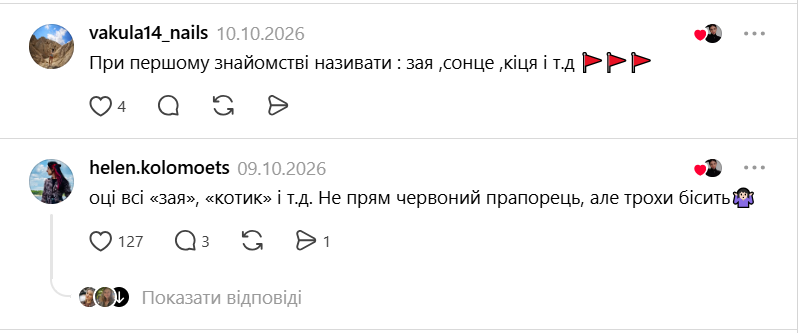 Огромные игрушки и 101 роза: украинцы в Threads назвали "красные флажки" в начале романтических отношений