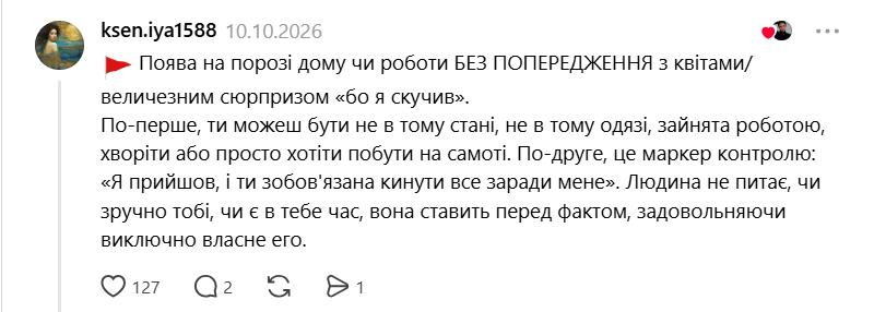 Огромные игрушки и 101 роза: украинцы в Threads назвали "красные флажки" в начале романтических отношений