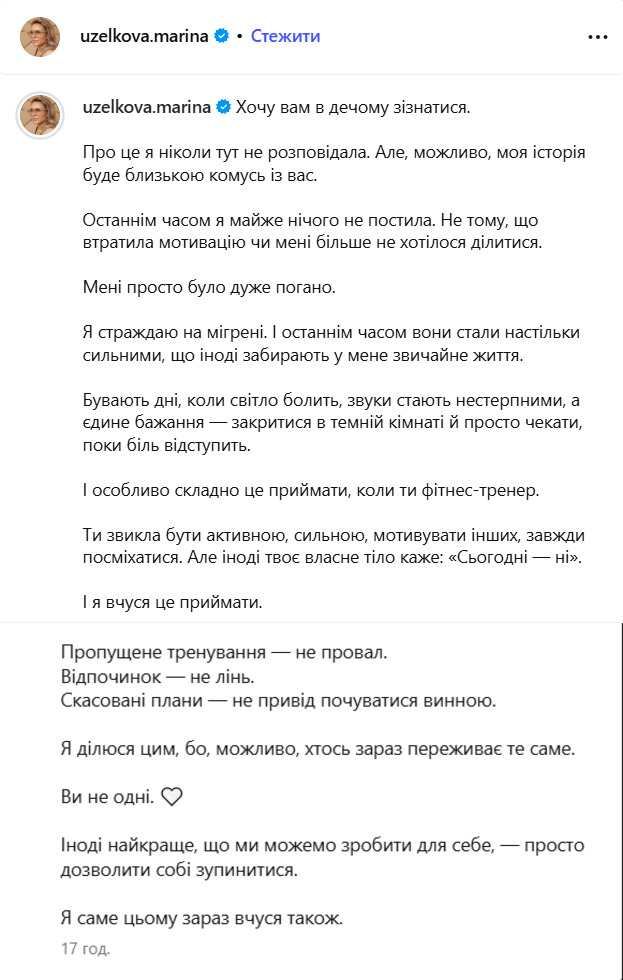 Тренер "Зважених і щасливих" Марина Боржемская рассказала о борьбе с неврологическим заболеванием