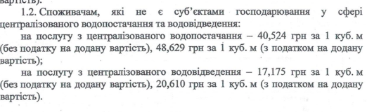Тарифи на воду в жовтні 2026: скільки платять у Києві, Дніпрі та Львові
