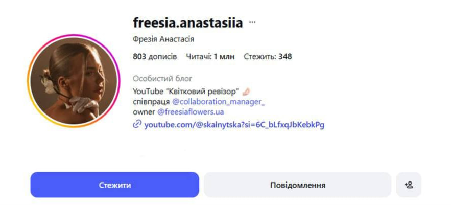 Блогерка Скальницька обрала нове прізвище після розлучення (відео)