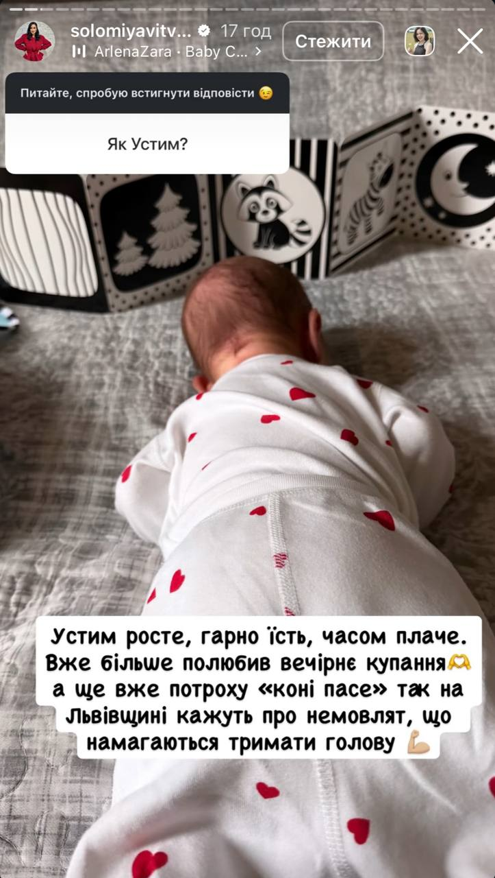 Соломія Вітвіцька показала, як підростає Устим (скриншот: instagram.com/solomiyavitvitska)