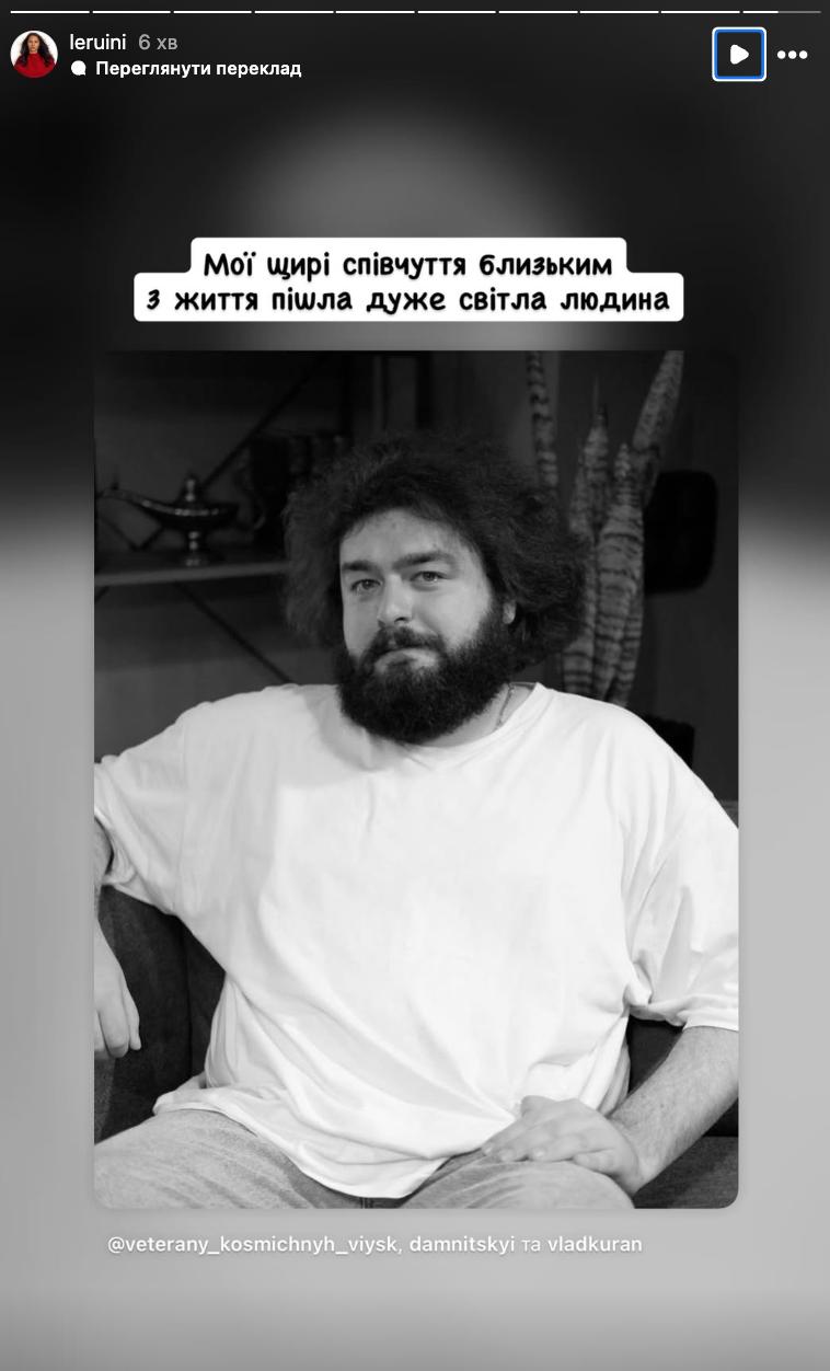 "Скільки в тебе було планів": Кравець, Ткач та інші зірки відреагували на смерть коміка Вені з ВКВ