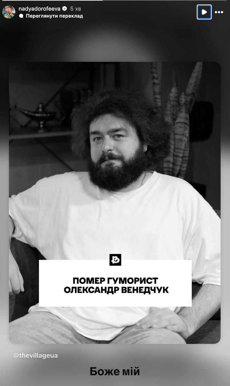 "Скільки в тебе було планів": Кравець, Ткач та інші зірки відреагували на смерть коміка Вені з ВКВ
