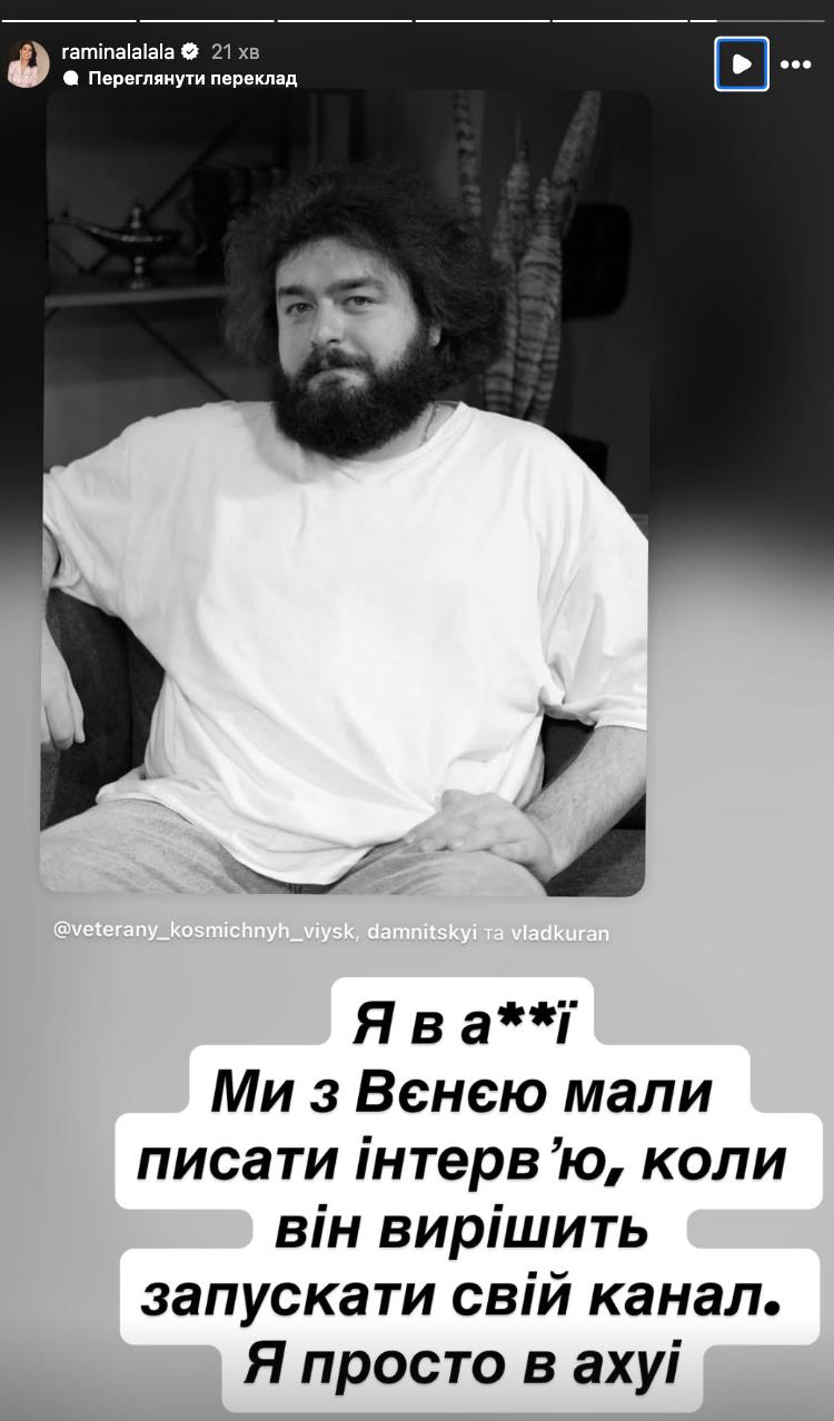 "Скільки в тебе було планів": Кравець, Ткач та інші зірки відреагували на смерть коміка Вені з ВКВ