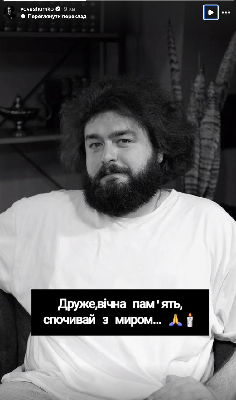"Скільки в тебе було планів": Кравець, Ткач та інші зірки відреагували на смерть коміка Вені з ВКВ