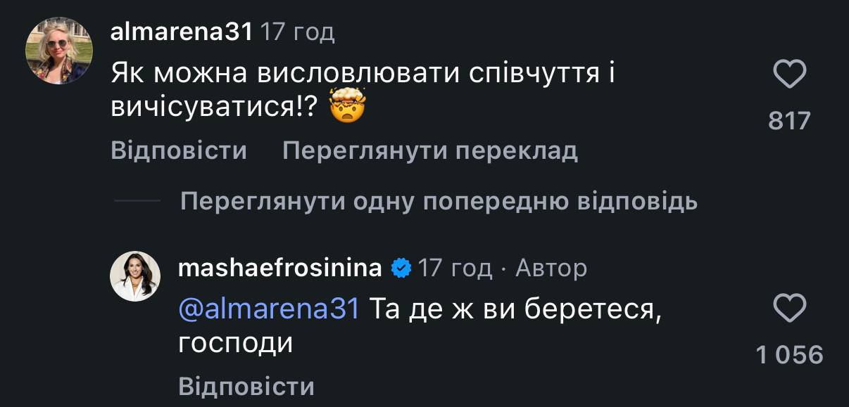 У халаті та з гребінцем: Єфросиніну розкритикували за відео на підтримку Федишин