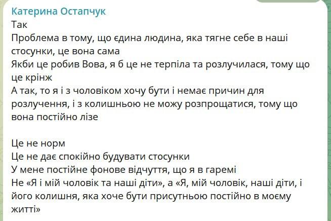 Катерина Остапчук відповіла на гучні заяви Горняк з "Холостяка" про колишнього чоловіка