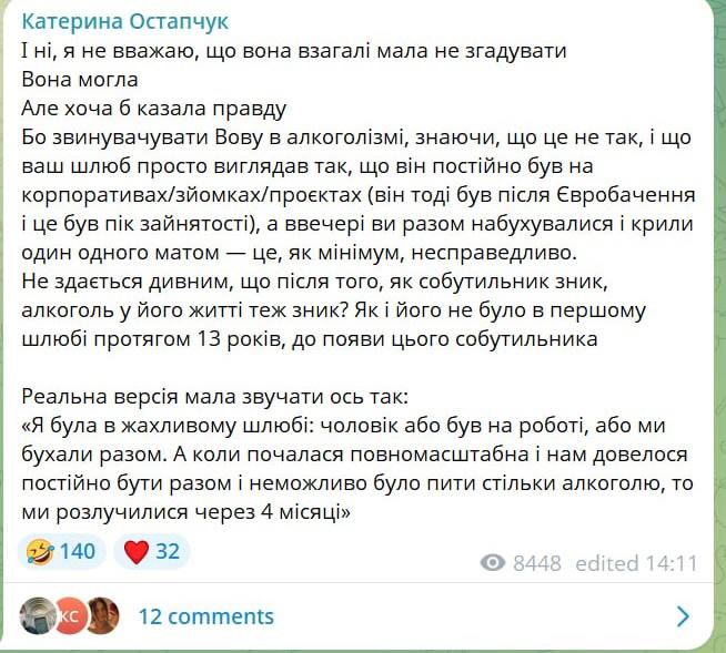 Катерина Остапчук відповіла на гучні заяви Горняк з "Холостяка" про колишнього чоловіка