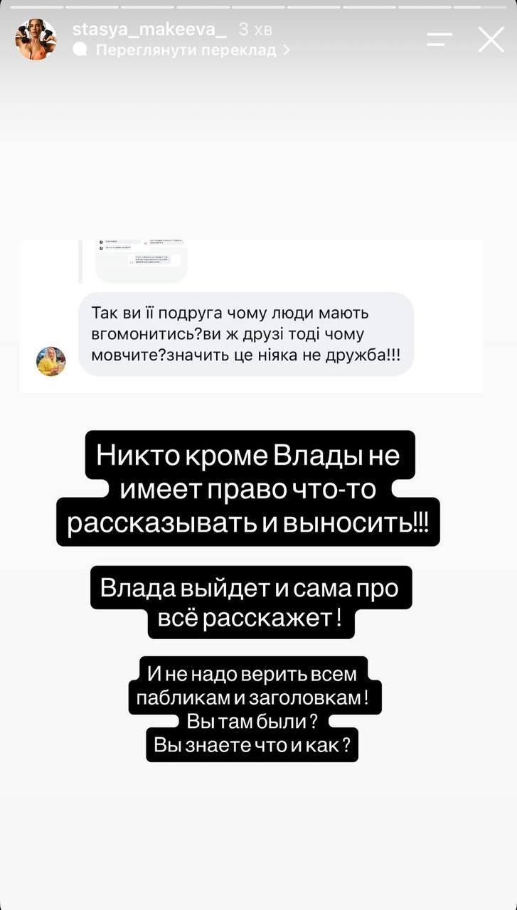 "Я знала, що прокинуся популярною": Влада Роговенко прокоментувала своє затримання у США