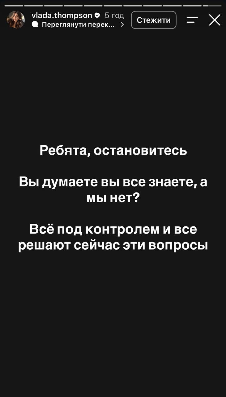 "Я знала, що прокинуся популярною": Влада Роговенко прокоментувала своє затримання у США