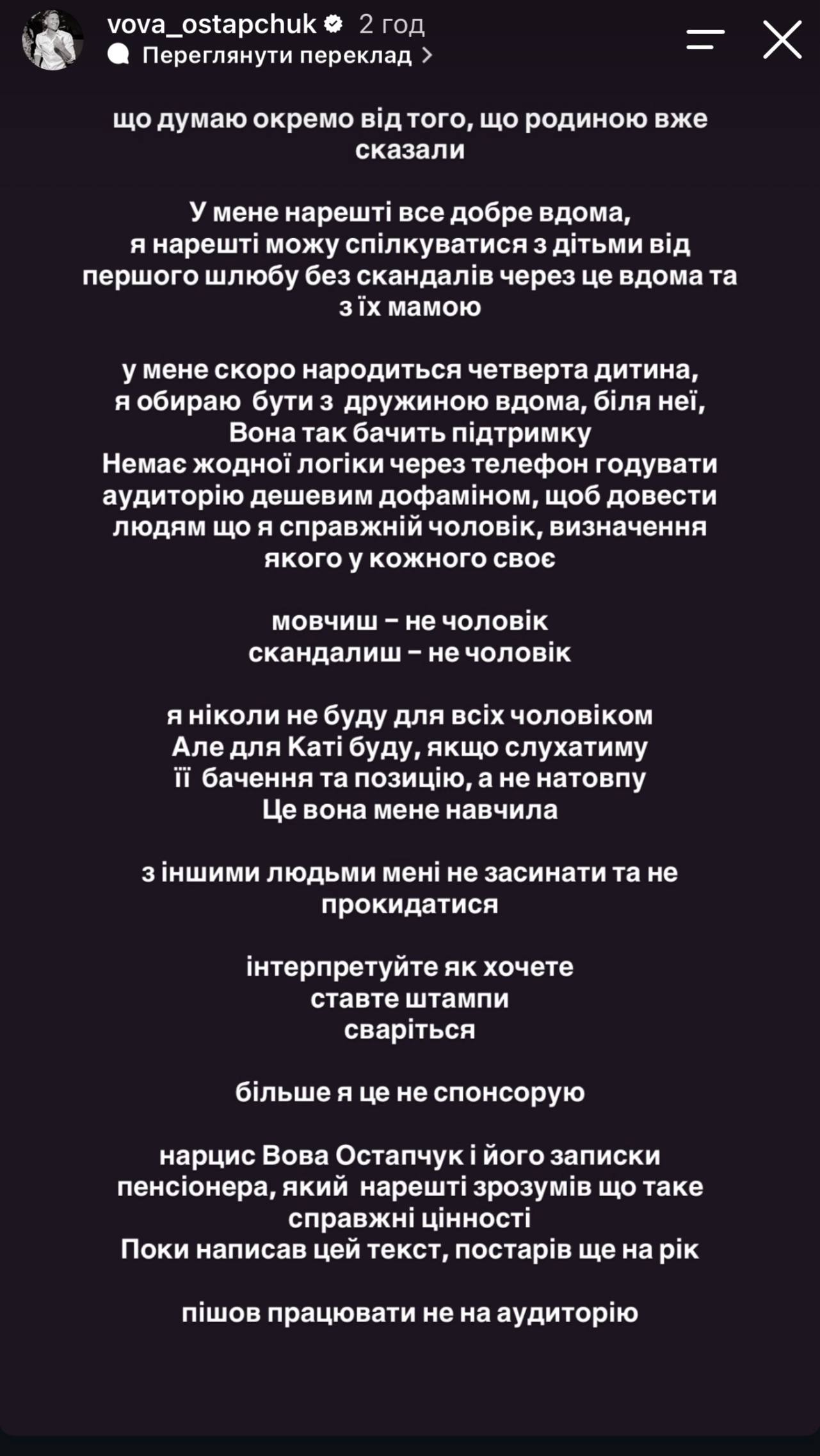 "Повністю підтримую дружину": Остапчук висловився після заяв Христини Горняк у "Холостяку"
