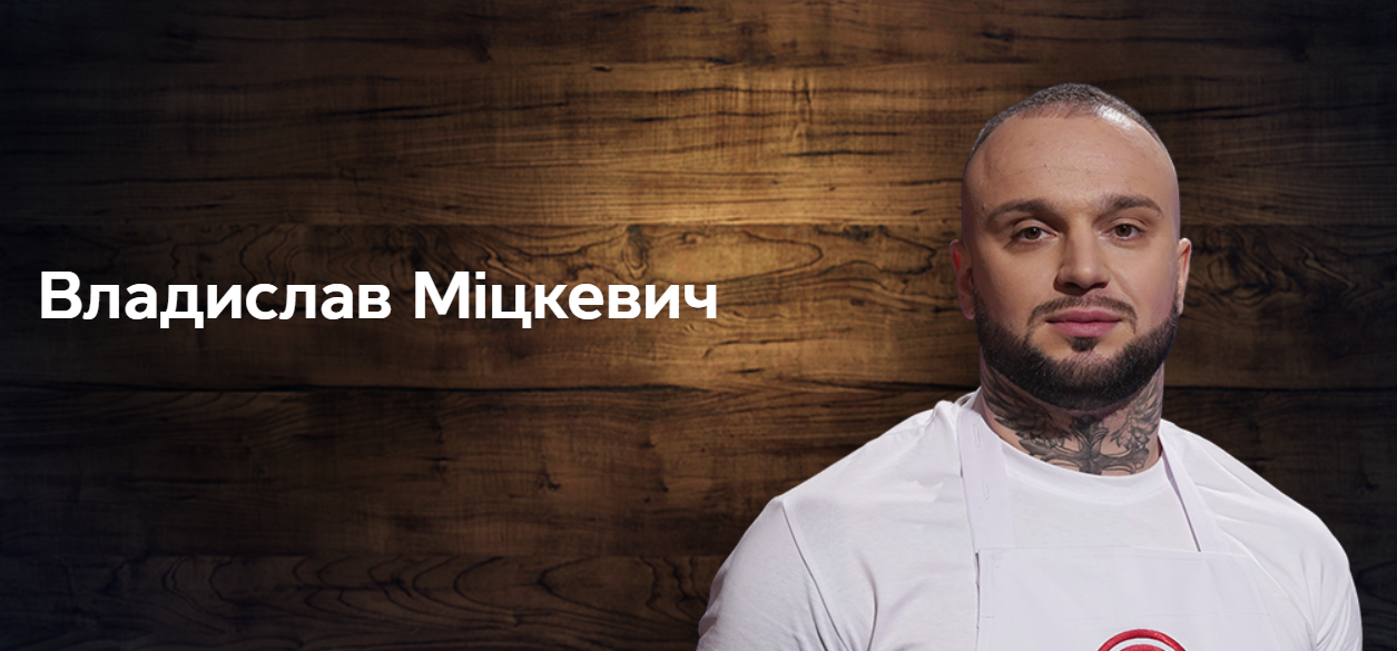 Найскандальніші учасники за всю історію "МастерШеф": хто влаштовував найбільші драми на шоу