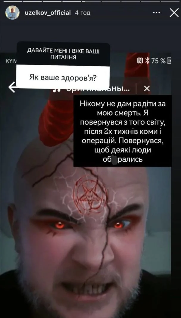Вернулся с того света: Узелков провел две недели в коме