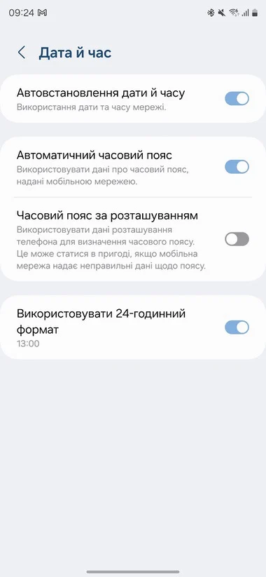 Смартфони в Україні зненацька перемикають час: що це означає і як виправити ситуацію?