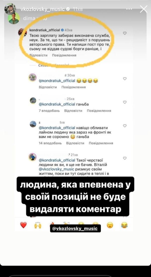 Кондратюк назвал "неучем" Козловского после обвинений, что он забирает его военную зарплату